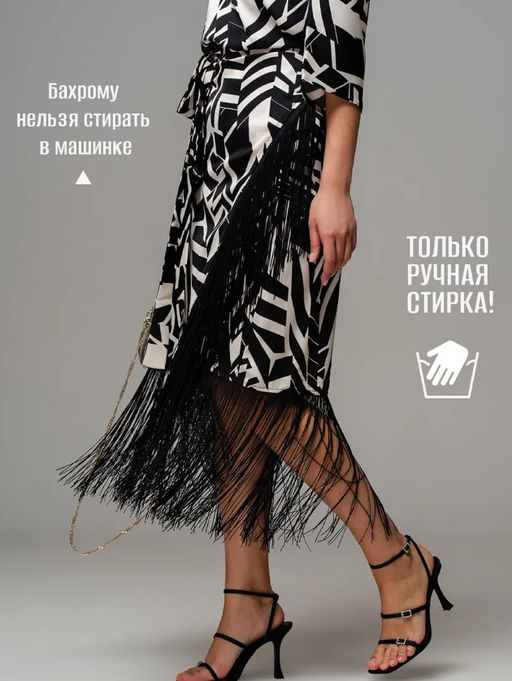 Платье-халат с бахромой. Японский шёлк