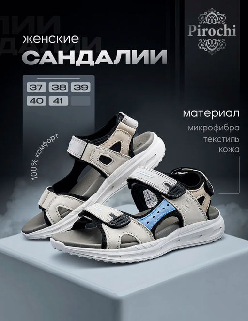 Сандалии НУБУК