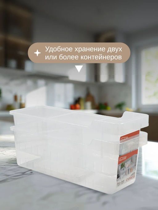 Контейнер для хранения с разделителями Cypress 5л, 145х380х140мм (бесцветный) 221331901/00 - Homestar фото 8