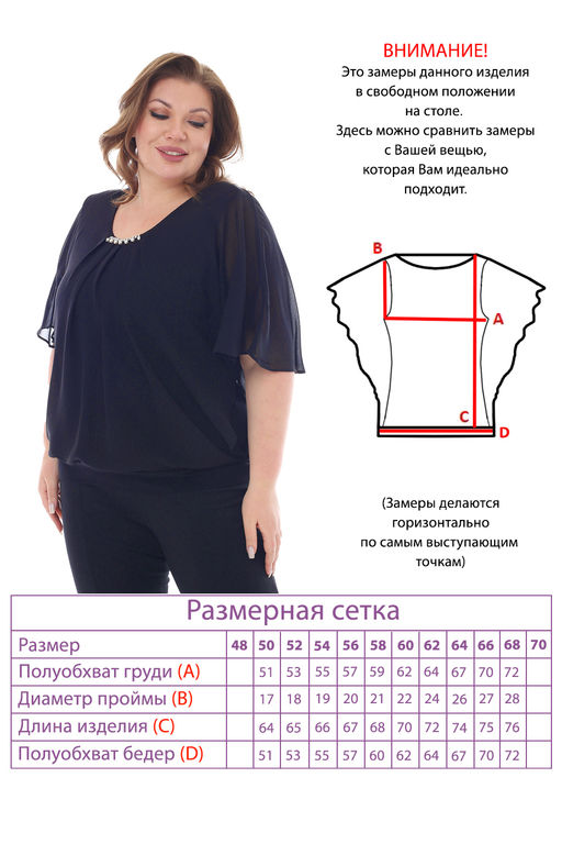 Блузка-5128 - Lady maria фото 3