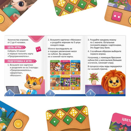 Настольная игра развивающая Магазин на кубике, 35 карт, кубик, 4+ - Лас играс фото 4