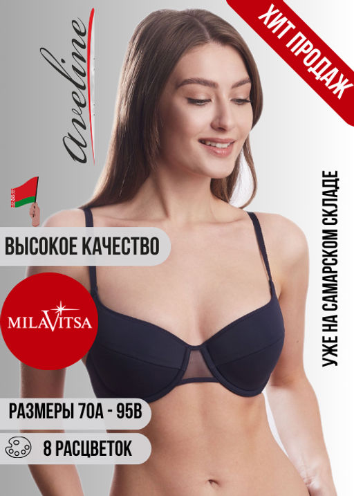 Товар дня