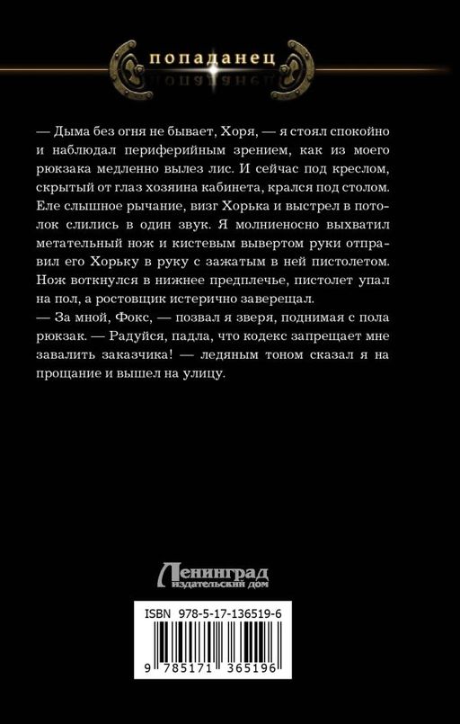 Сумрак. Становление охотника