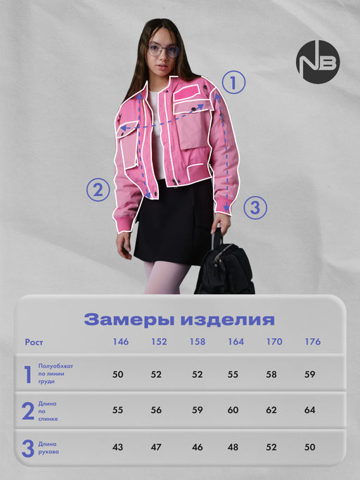 Куртка - Nota bene фото 20