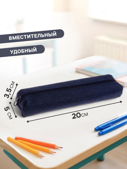 Пенал школьный на молнии Calligrata Джинс, 1 отделение, текстиль, МИКС  фото 2