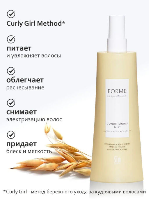 Forme Conditioning Mist несмываемый кондиционер-спрей 250 мл - Sim sensitive фото 3
