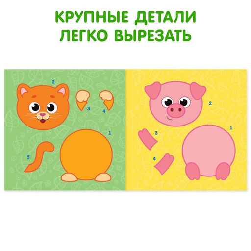 Книги - аппликации Для самых маленьких, набор 6 шт. по 20 стр. - Буква-Ленд фото 4