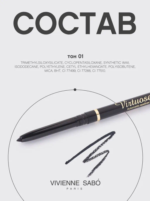 Vivienne Sabo Карандаш для глаз автоматический Virtuose automatique тон 01 черный