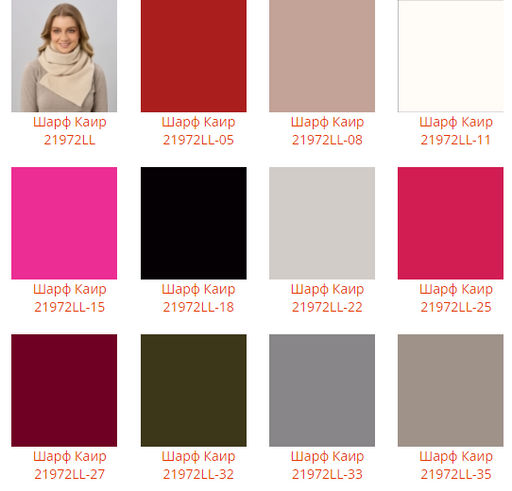 Шарф Каир - Ferz фото 2