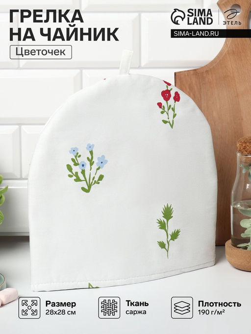 Грелка на чайник Этель Цветочек 28?28 см, саржа 190 г/м?, 100% хлопок  фото 8