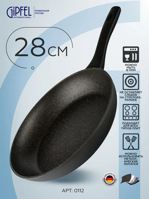 0112 GIPFEL Сковорода BUFFALO 28х5,5см из кованого алюминия, с премиальным антипригарным покрытием Teflon Profile, с бакелитовой ручкой с покрытием Soft-touch, с полным индукционным дном. Толщина: 2,0/4,5мм. Цвет: черный