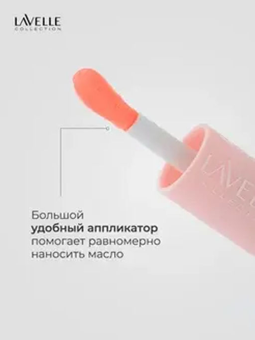LavelleCollection Масло-тинт для губ TO! OH MY TINT тон 02