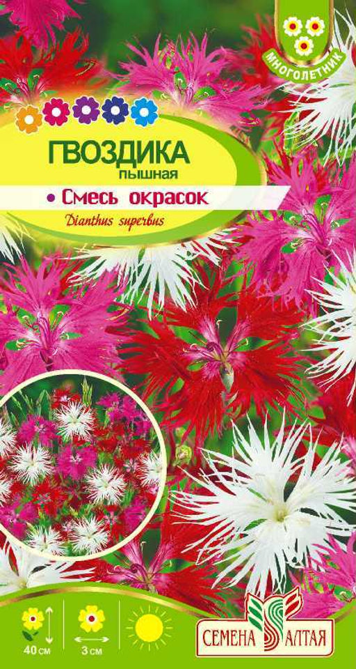 Гвоздика смесь Пышная 0,1г (Семена Алтая)
