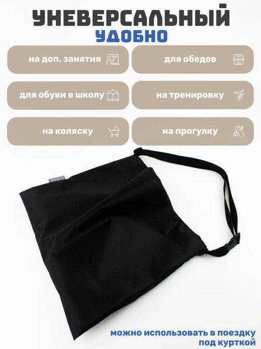 Рюкзак Сумка-мешок  R006/Средний/Черный - Moshna фото 2
