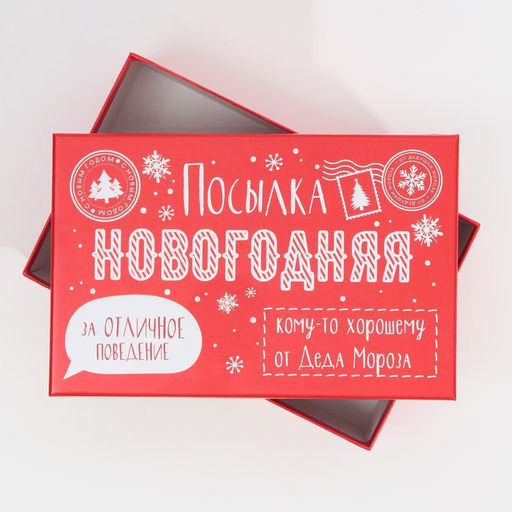 Набор подарочных коробок 6 в 1 Почта, 20?12.5?7.5 ? 32.5?20?12.5 см, Новый год