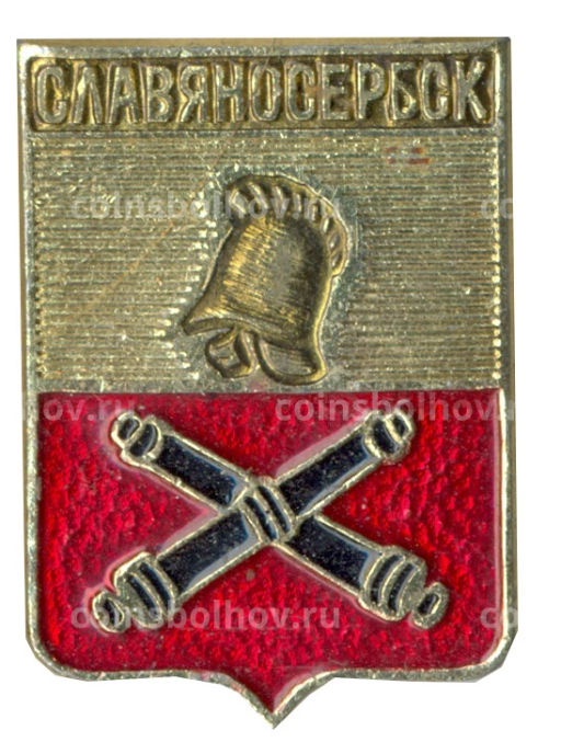 Значок Славяносербск