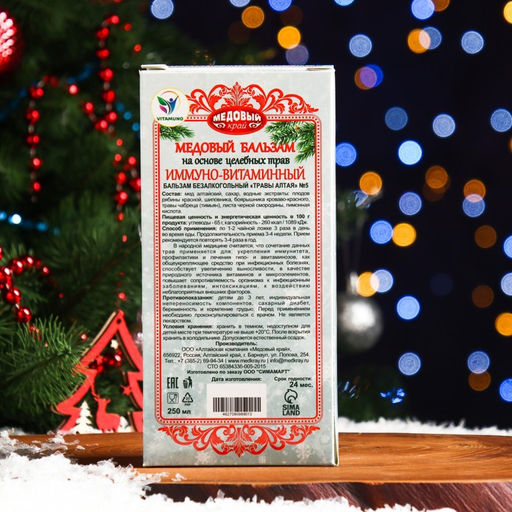 Новогодний медовый бальзам алтайский Иммуно-витаминный, 250 мл - Vitamuno фото 3