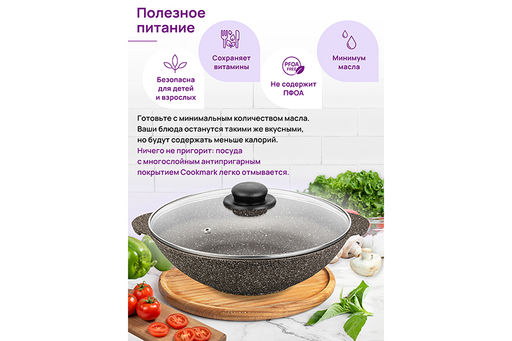 Сковорода ВОК 28 см 3 л ГАРМОНИЯ ВКУСА Коричневый опал С КРЫШКОЙ ф28, 33,5*29,5*13,5 см - Elan gallery фото 7