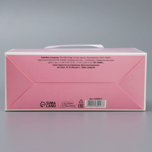 Цена за 5 шт. Переноска для цветов складная Для тебя, 17 13 7 см - Дарите счастье фото 4