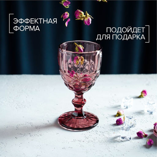 Бокал стеклянный Magistro Ла-Манш, 250 мл, 815,3 см, цвет розовый  фото 15