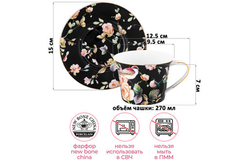 Чайн. пара 2 пр. 270 мл 12,5*9,5*7 см Певчие птички на черном NEW BONE CHINA - Elan gallery фото 2