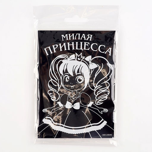 Цена за 3 шт. Гравюра Принцесса, полноцветное основание, набор 2 шт., 10?15 см