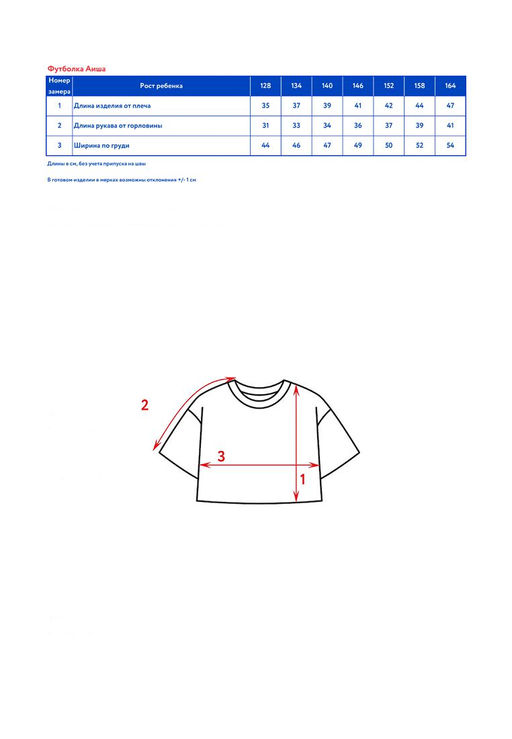 Футболка с коротким рукавом д/дев. Аиша - Oldos фото 5
