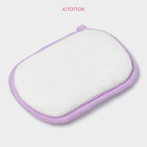 Мочалка детская для купания Доляна «Котёнок», 12×8 см, фиолетовая