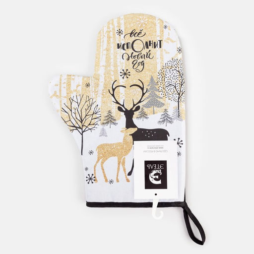 Цена за 2 шт. Варежка-прихватка Новогодние олени 20?28 см, саржа, 100% х/л, ватин 250 г/м?