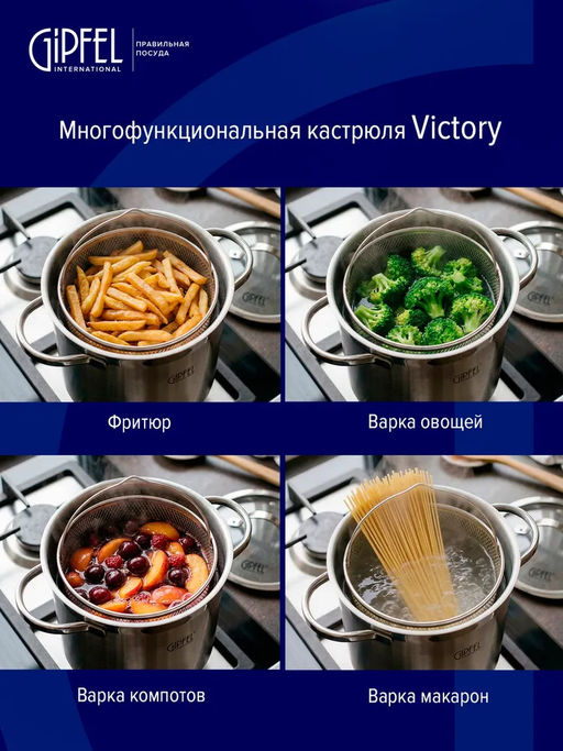 1303 GIPFEL Кастрюля VICTORY 16х20,5см/3,8л для варки овощей, со съемным ситом, стеклянной крышкой - Werner фото 9