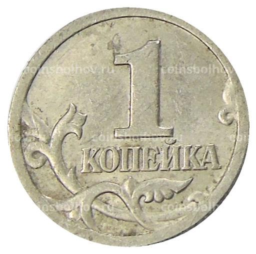 1 копейка 1998 года С-П
