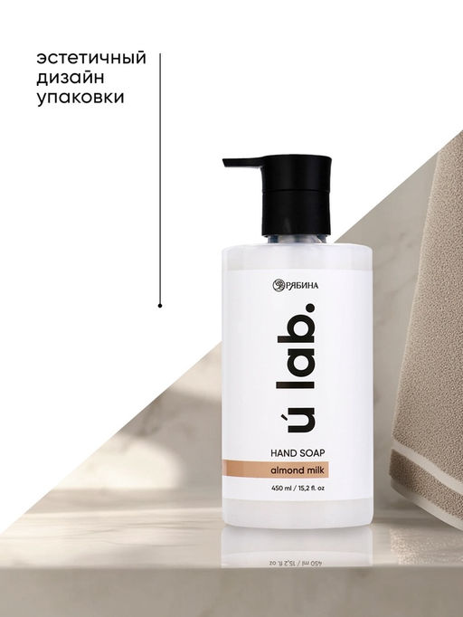 Мыло для рук жидкое, 450 мл, аромат миндальное молоко, ULAB - URAL LAB фото 4