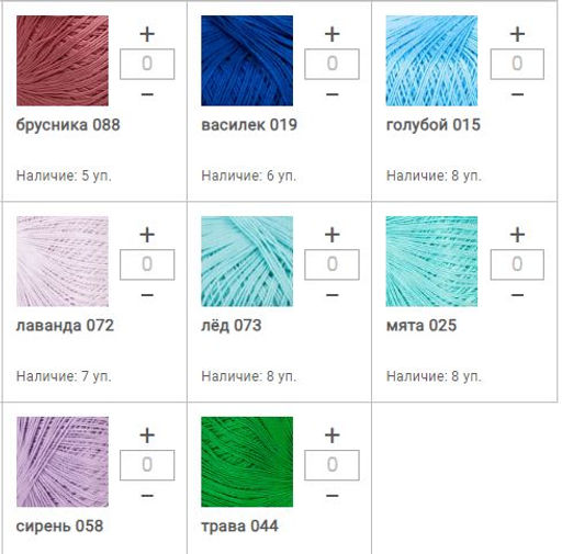 Цена за 10 мотков пряжи ДЕНДИ