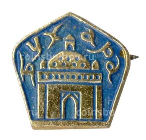 Значок Бухара