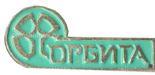 Значок Орбита