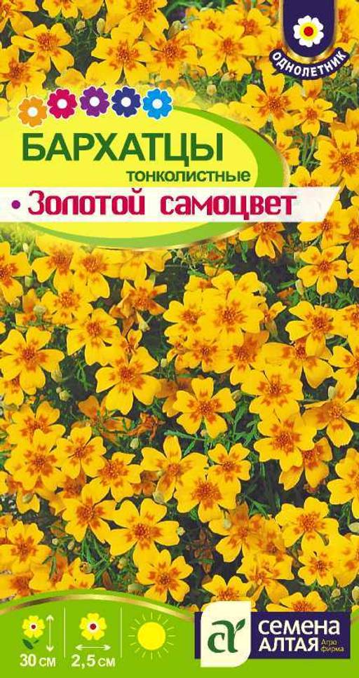 Бархатцы Золотой Самоцвет тонколистн./Сем Алт/цп 0,1 гр.