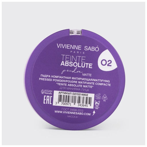 Vivienne Sabo Пудра компактная матирующая Teinte Absolute matte тон 02  фото 8