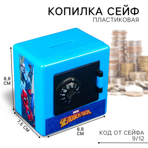 Копилка сейф, 8.8 см × 7.5 см × 8.8 см, Человек-паук