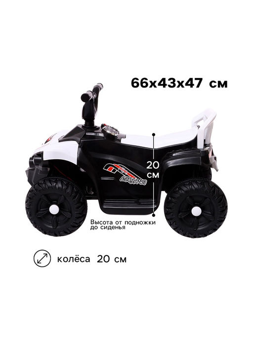 Электромобиль «Квадроцикл», цвет белый