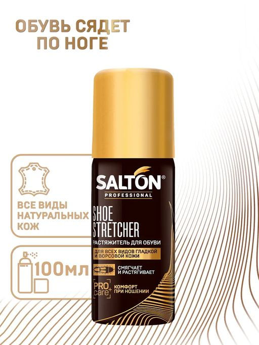 SALTON PROF. Растяжитель д/обуви 100 мл