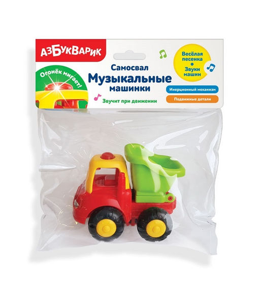 Азбукварик.Музыкальные машинки "Самосвал" арт.2744