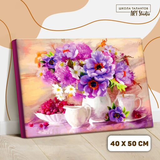Картина по номерам на холсте с подрамником Натюрморт 40 50 см - Школа талантов фото 2