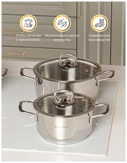 Кастрюля нерж. сталь 18х10 см, 2.3л. Марта, стекл. крышка , КАТЮША код.100-18-0  фото 4