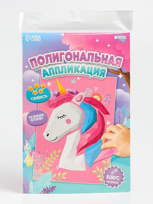 УЦЕНКА Набор для творчества: аппликация фигурами и аппликация пайетками "Единорог"