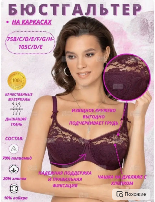 М044 бюст сливовое вино