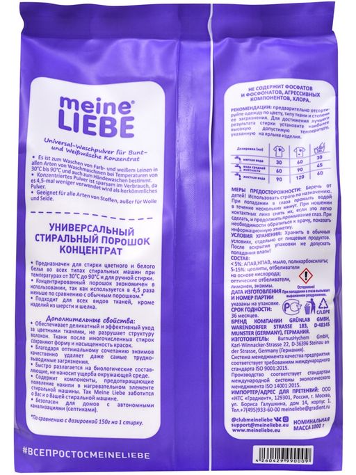 Универсальный стиральный порошок Концентрат, 1000 г - Meine liebe фото 8