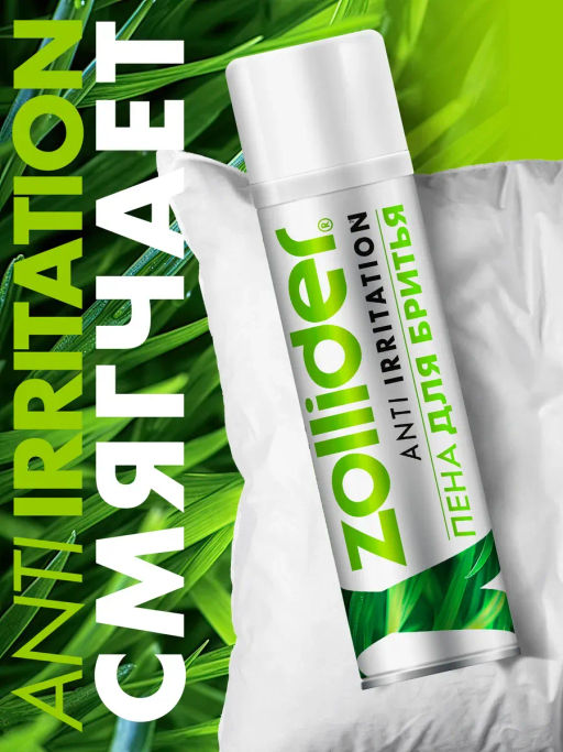 Zollider Пена для бритья против раздражений Anti-Irritation 200 мл  фото 6
