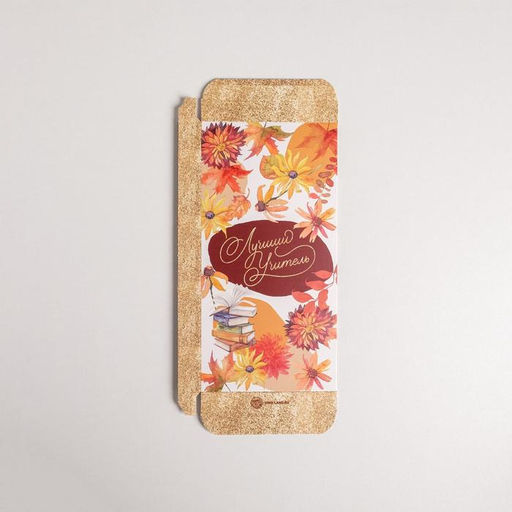 Цена за 5 шт. Коробка для шоколада, кондитерская упаковка, «Лучший учитель», 17.3×8.8×1.5 см