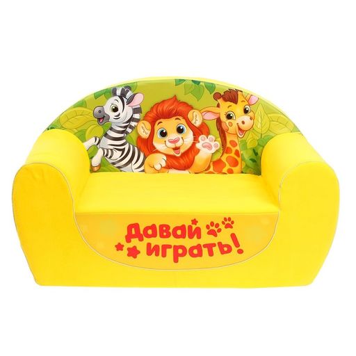 Мягкая игрушка-диван Зоопарк, цвет жёлтый - Zabiaka фото 2