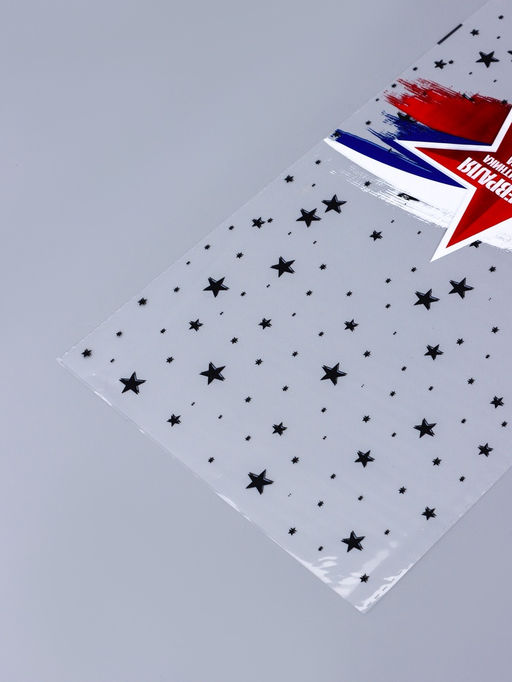 Цена за 50 шт. Пакет фасовочный БОПП, Армейская звезда 20?35 см